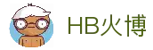 HB火博·(Home)